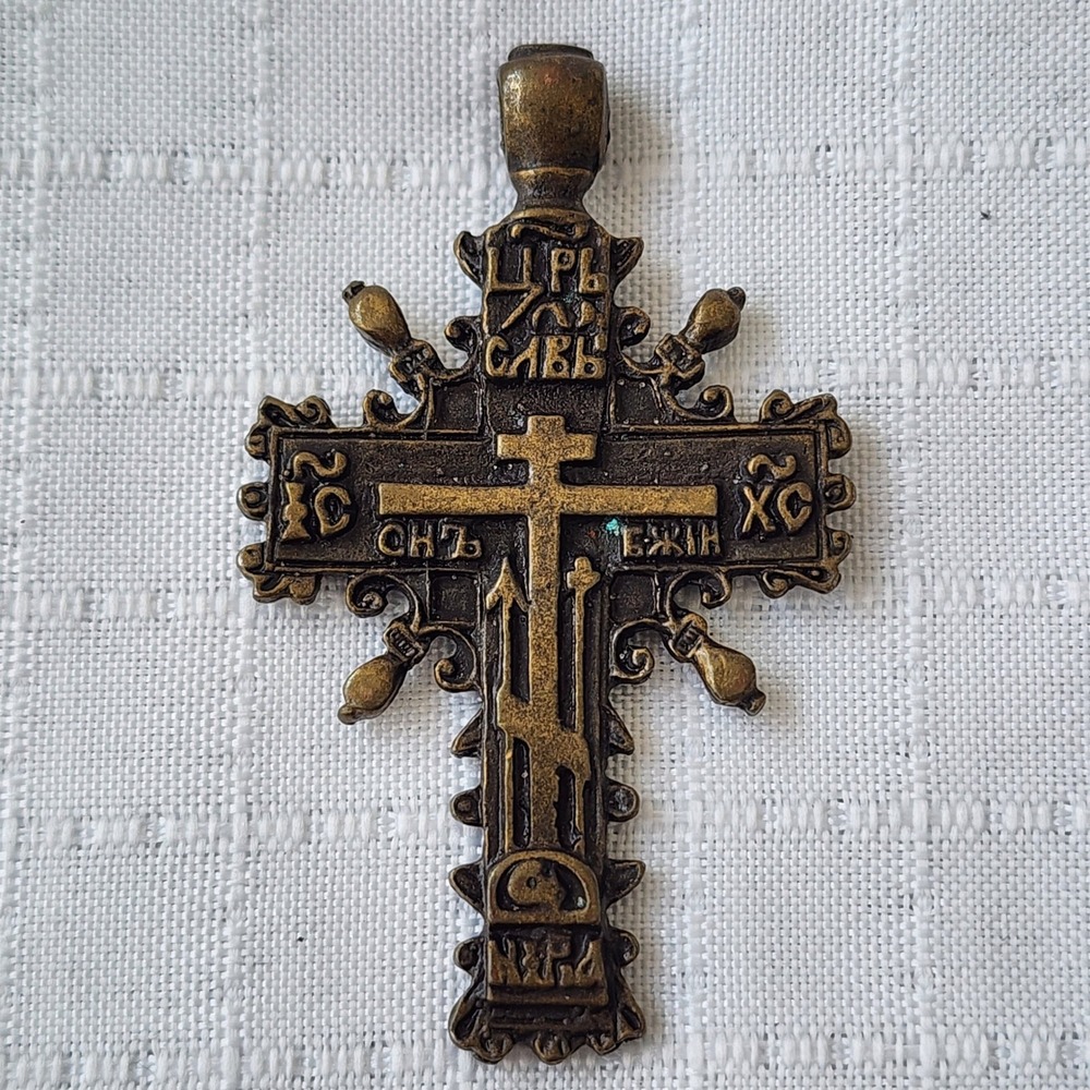Russian Orthodox Crucifix Pendant Bronze Tone Cyrillic Inscription Double Sided